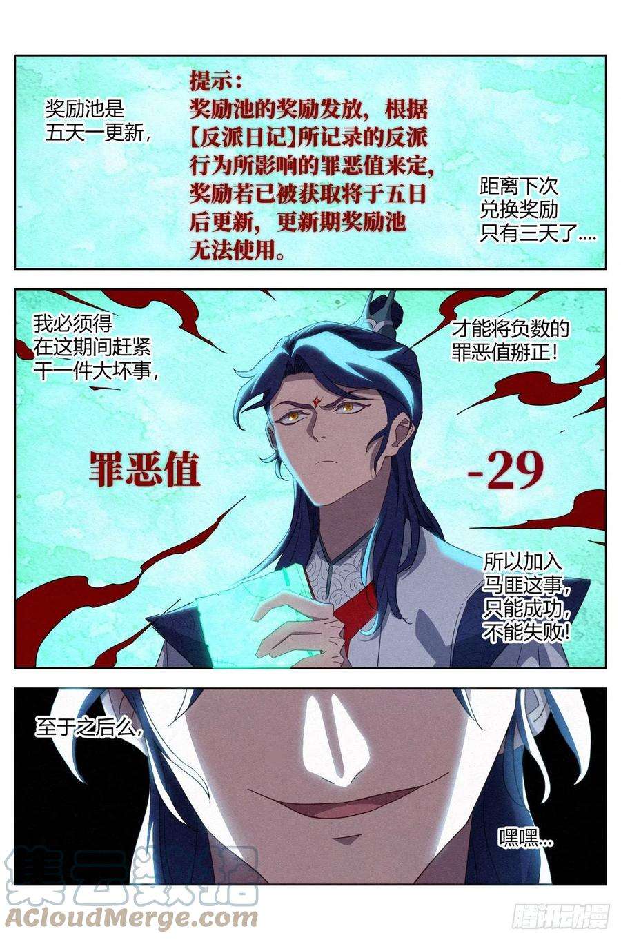 公子实在太正义了026 暴血丹