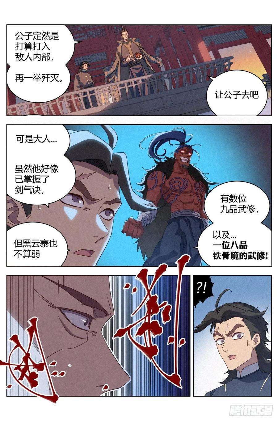 公子实在太正义了026 暴血丹
