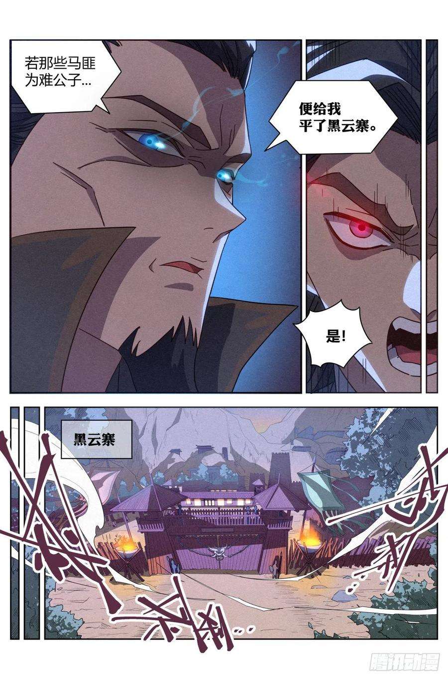 公子实在太正义了026 暴血丹
