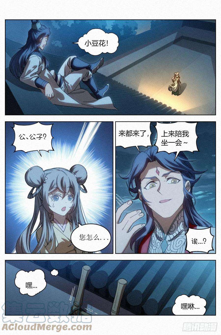 公子实在太正义了027 临别月色