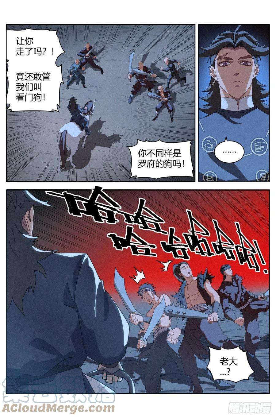 公子实在太正义了027 临别月色