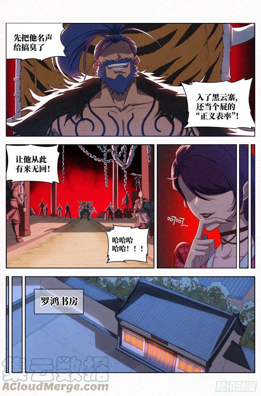 公子实在太正义了027 临别月色
