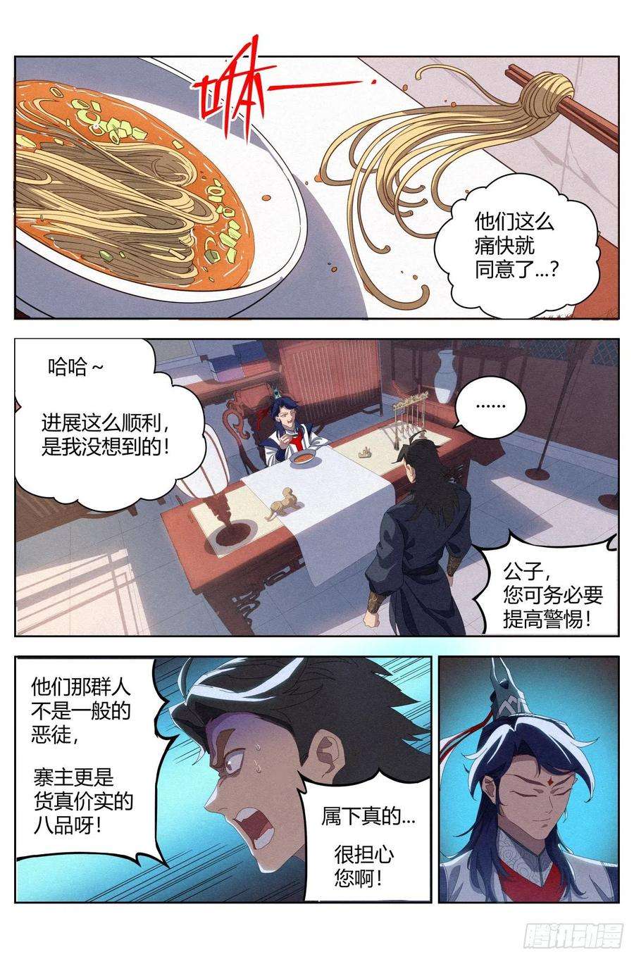 公子实在太正义了027 临别月色