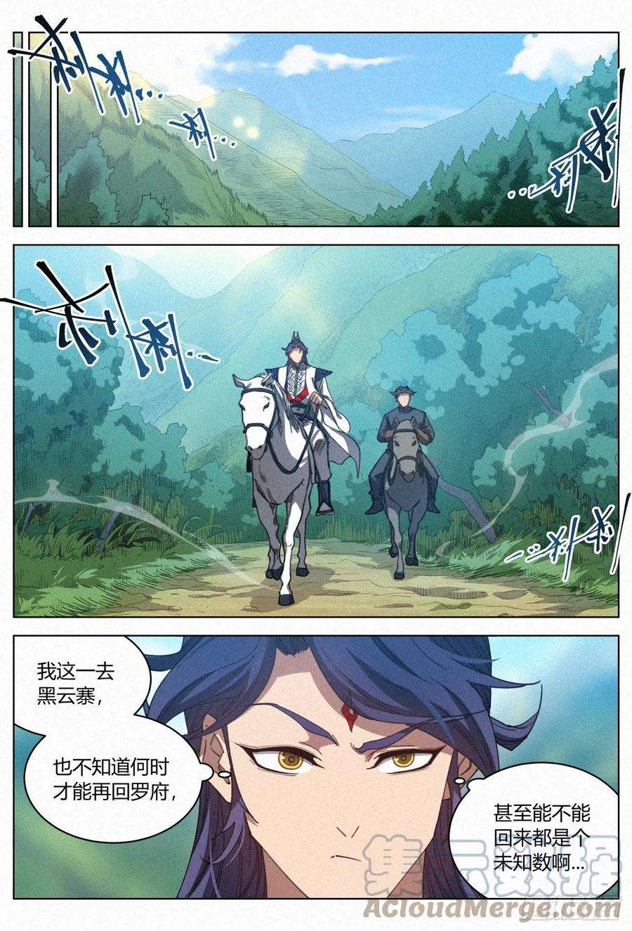 公子实在太正义了028 黑云寨三当家