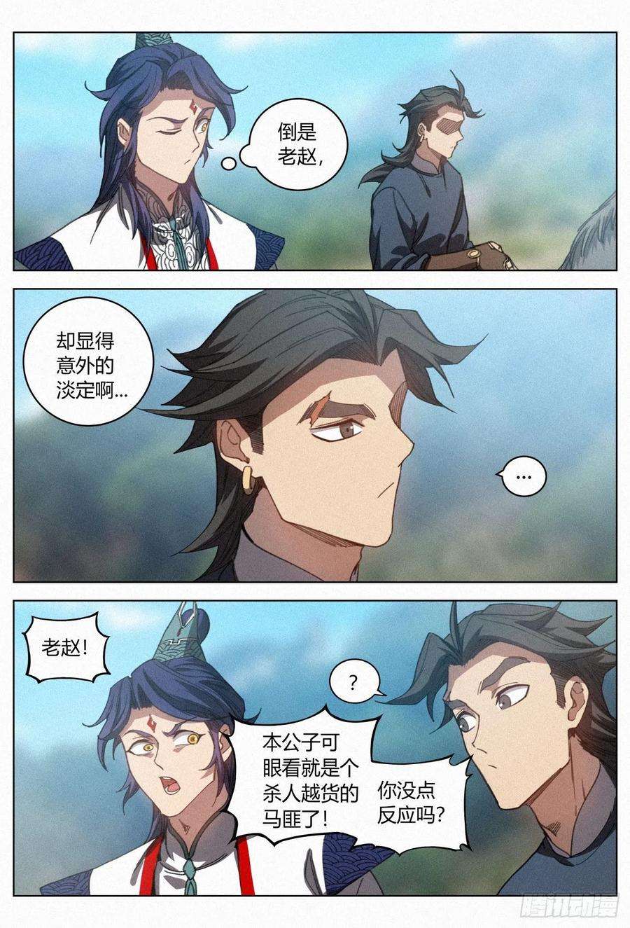 公子实在太正义了028 黑云寨三当家