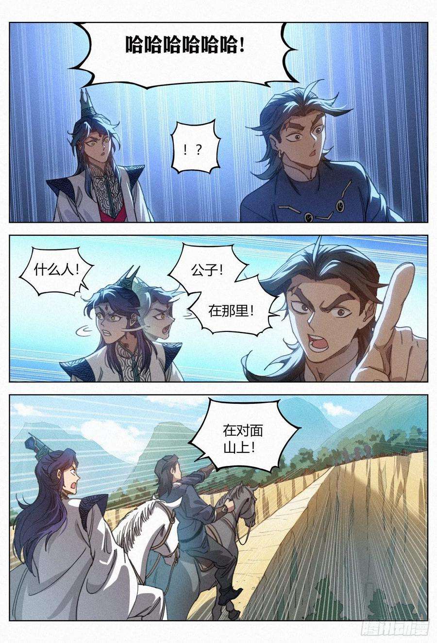 公子实在太正义了028 黑云寨三当家