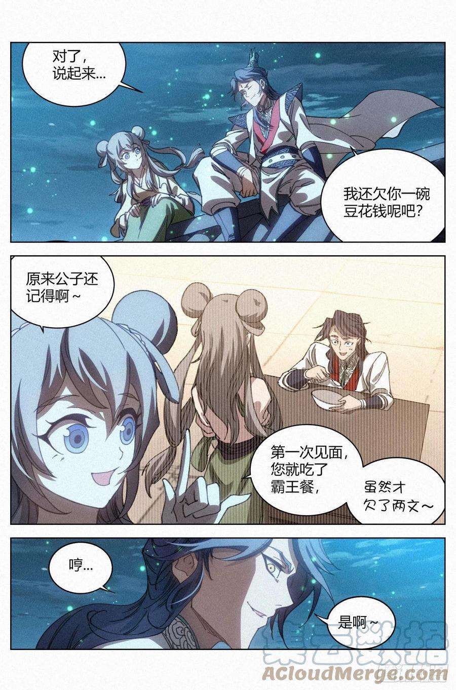 公子实在太正义了028 黑云寨三当家