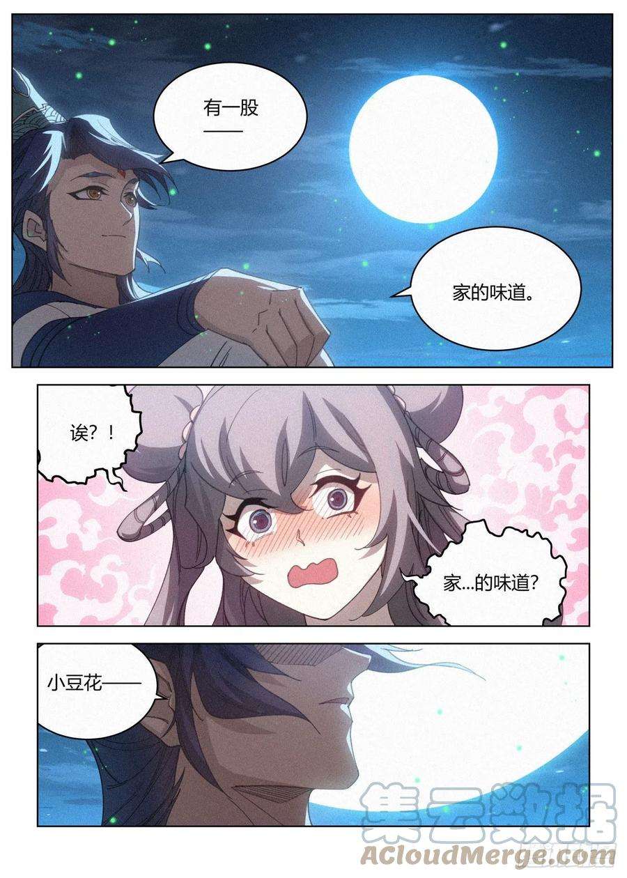 公子实在太正义了028 黑云寨三当家