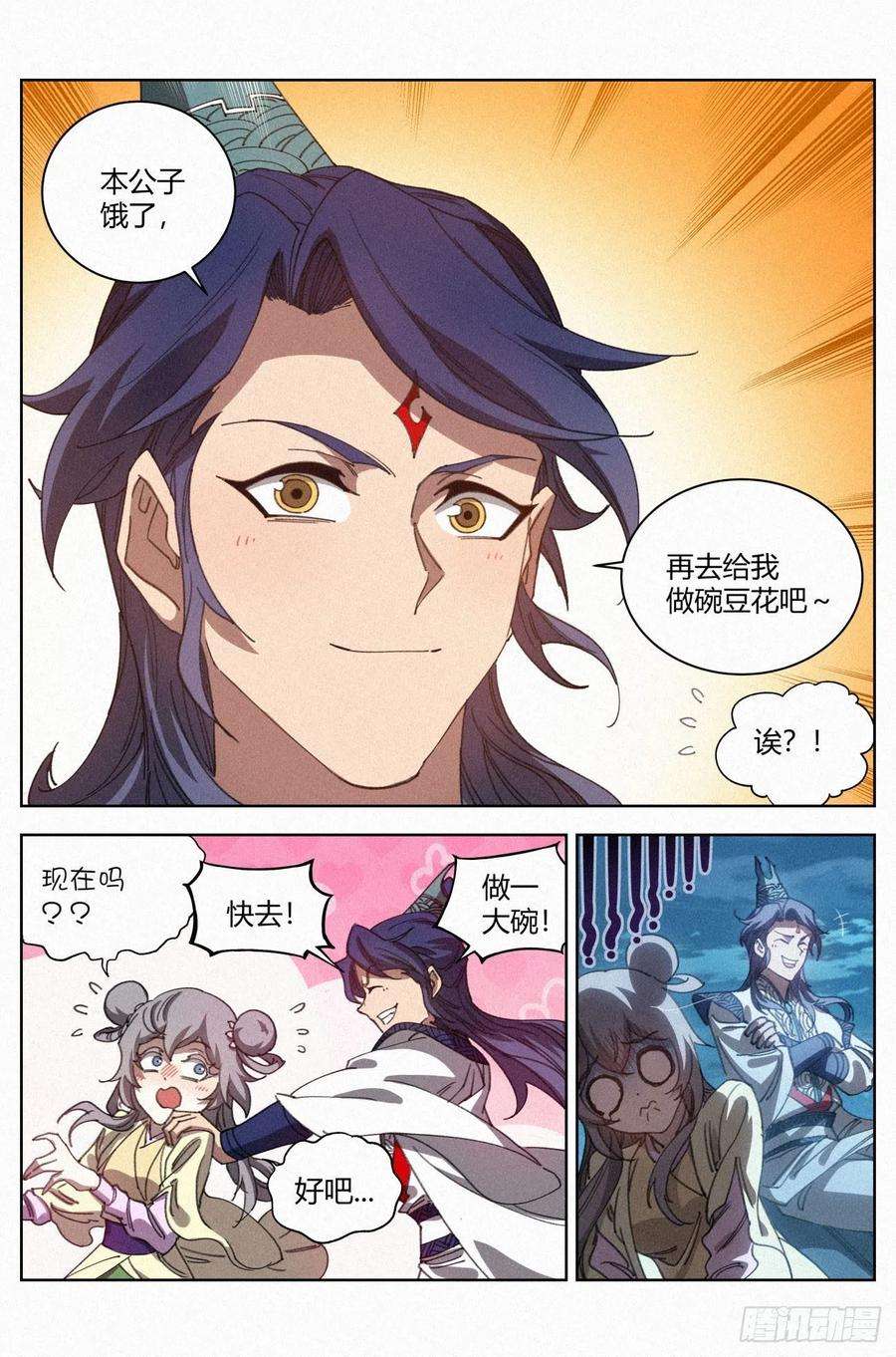 公子实在太正义了028 黑云寨三当家