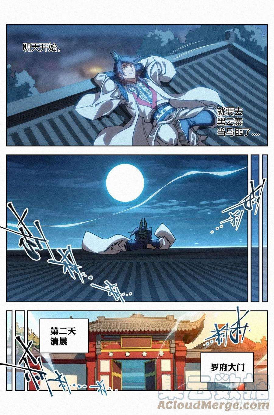 公子实在太正义了028 黑云寨三当家