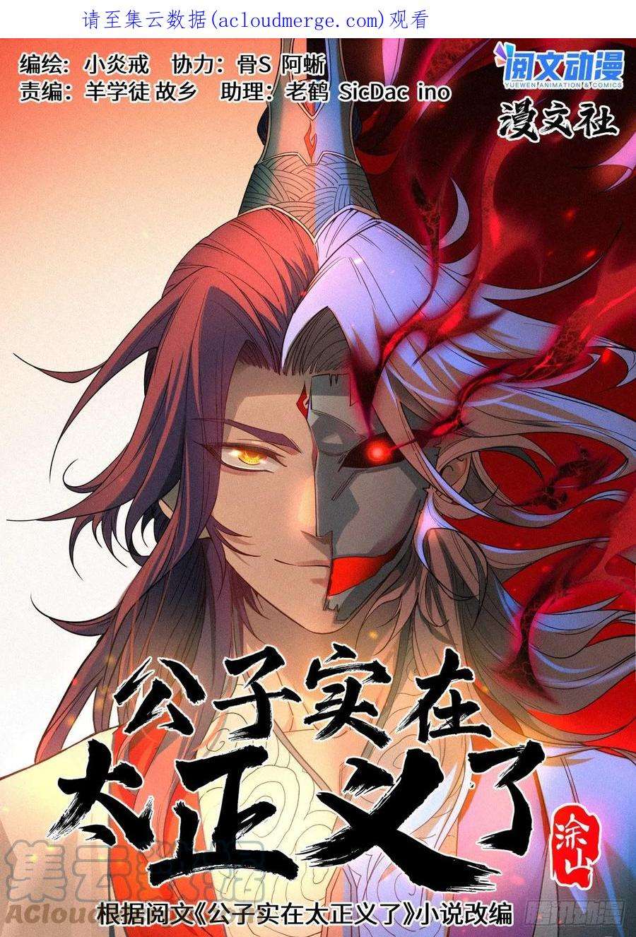 公子实在太正义了029 给你的见面礼