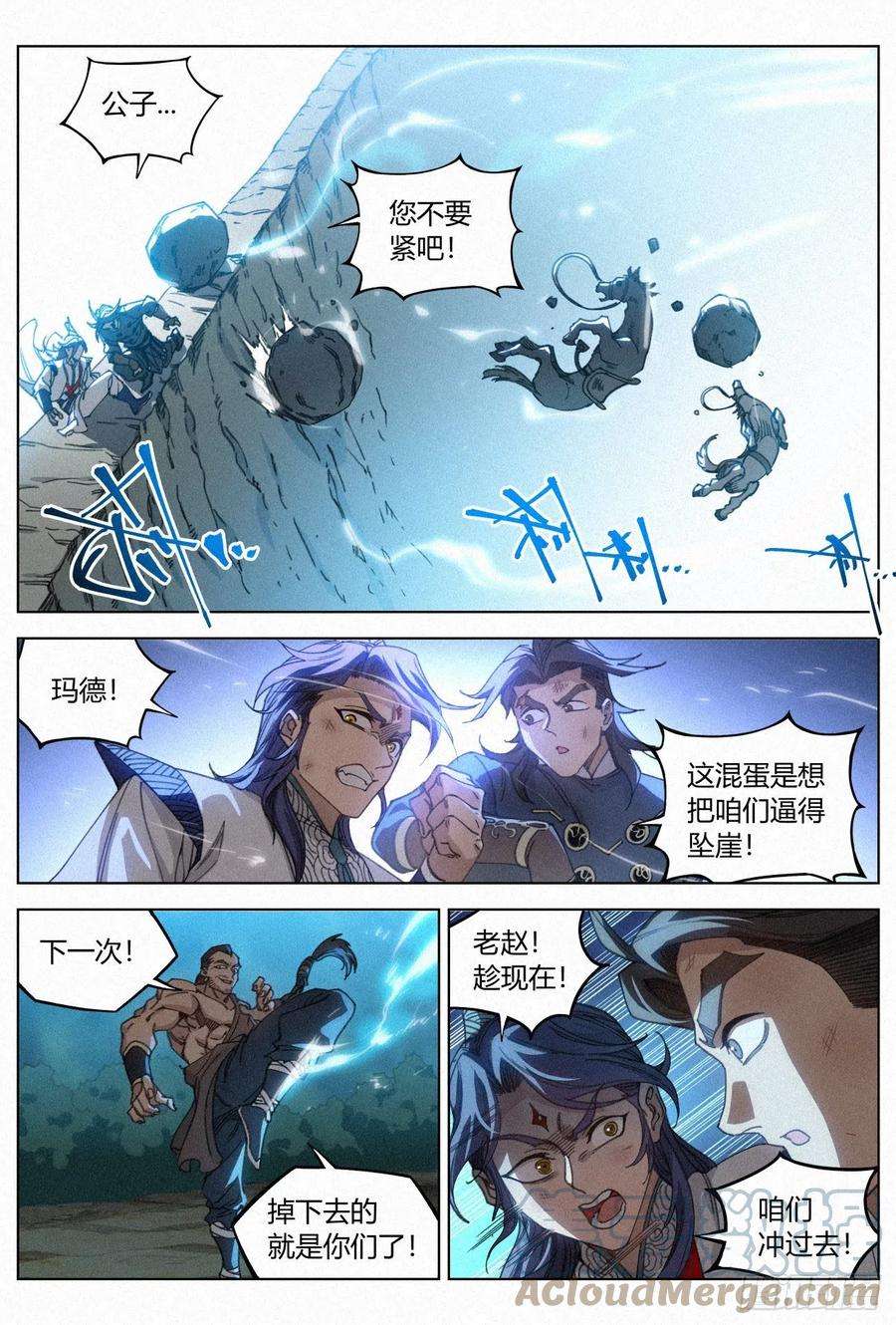 公子实在太正义了029 给你的见面礼
