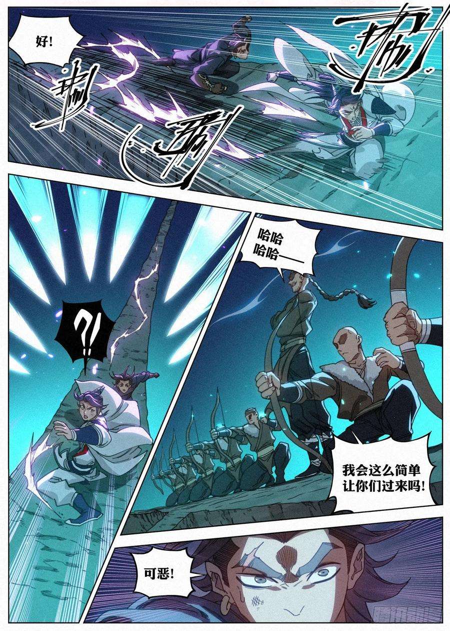 公子实在太正义了029 给你的见面礼