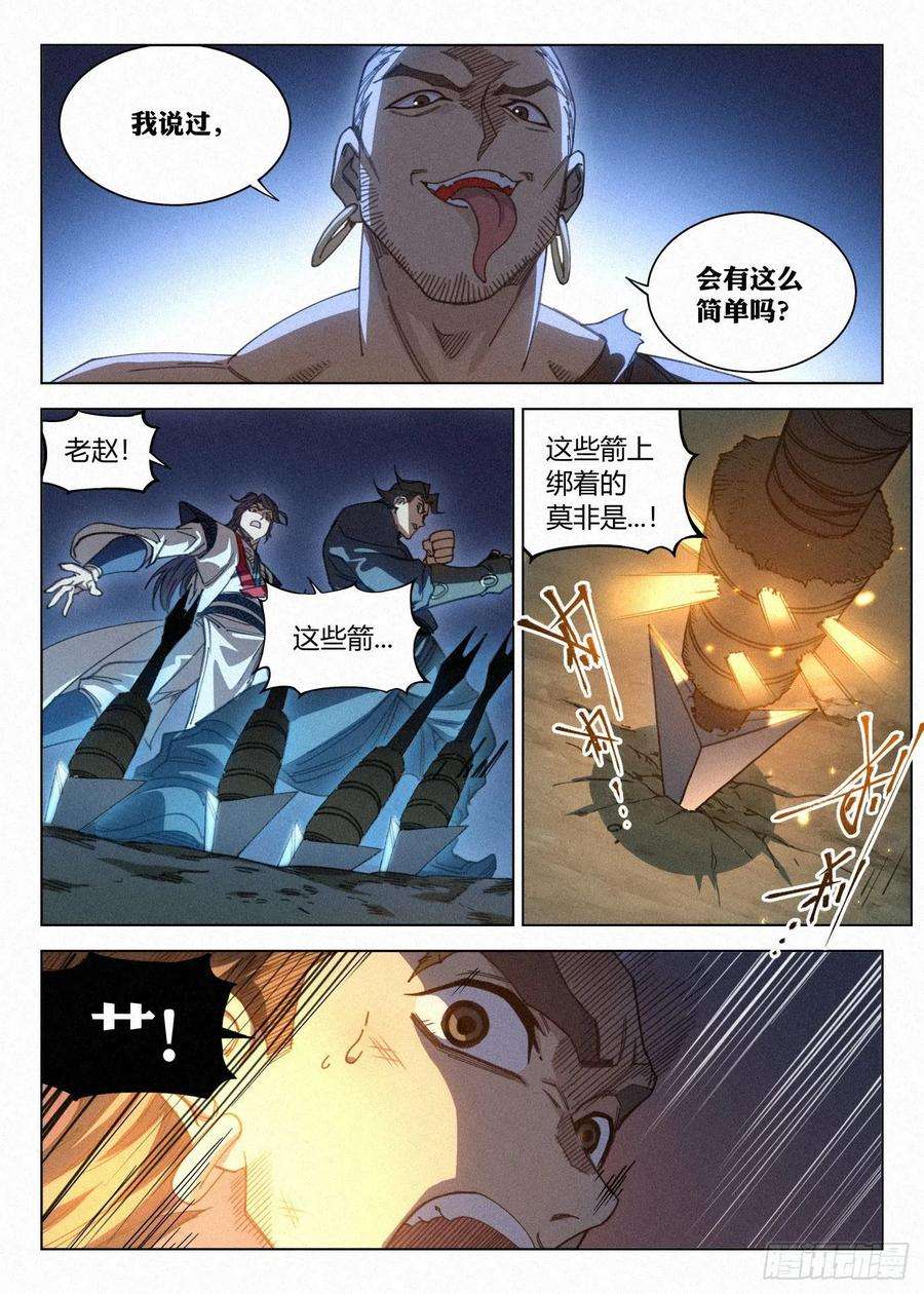 公子实在太正义了029 给你的见面礼