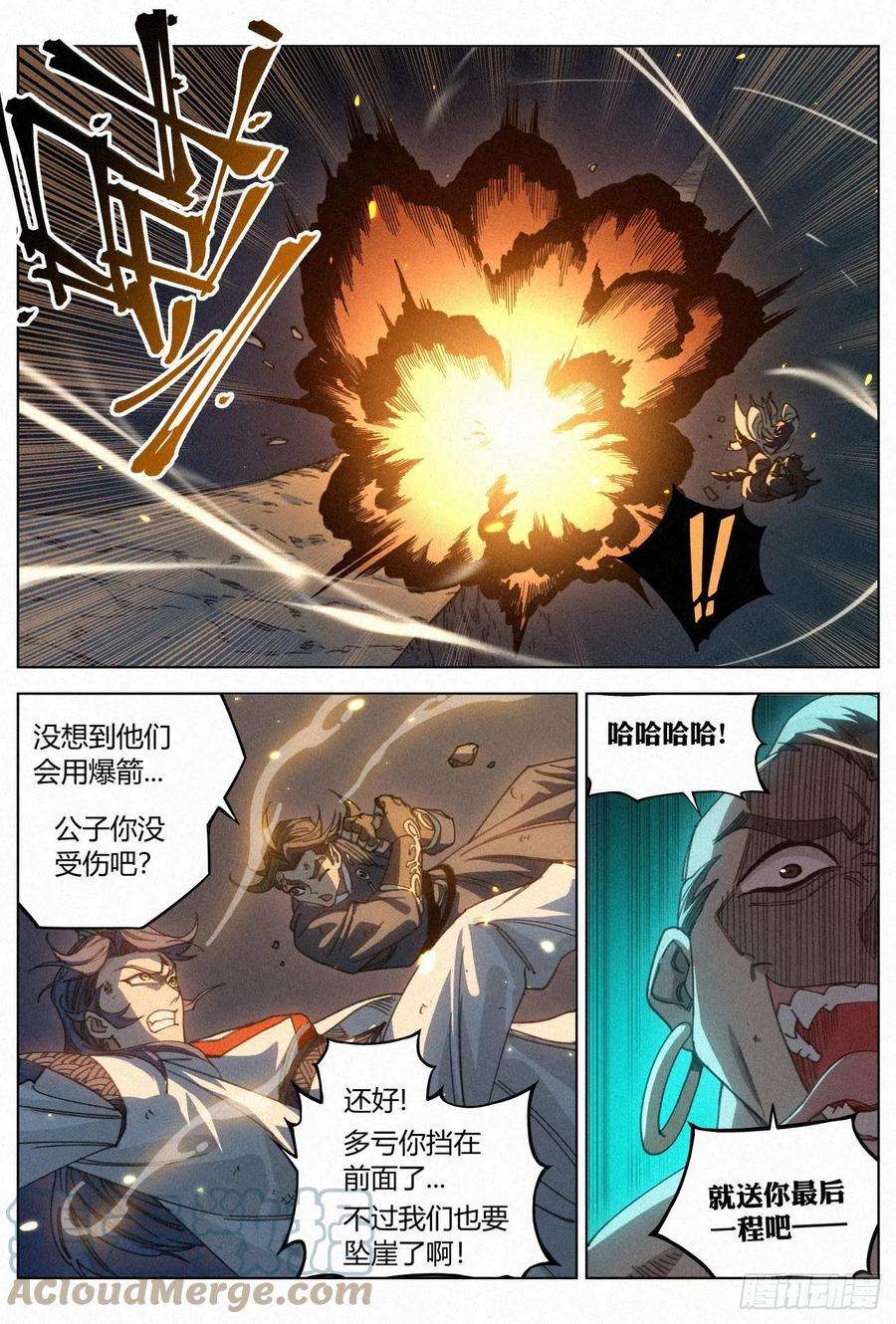 公子实在太正义了029 给你的见面礼