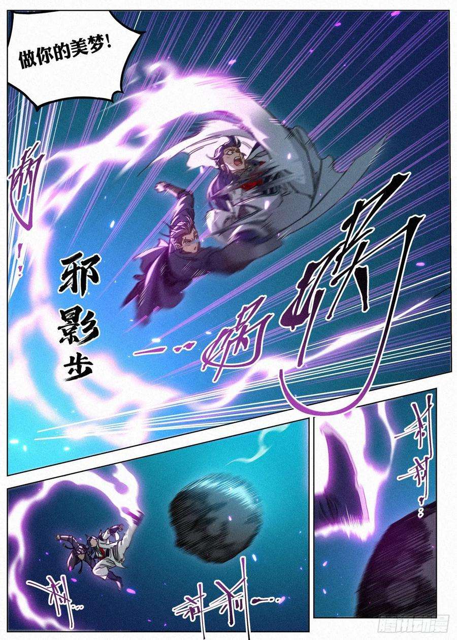 公子实在太正义了029 给你的见面礼