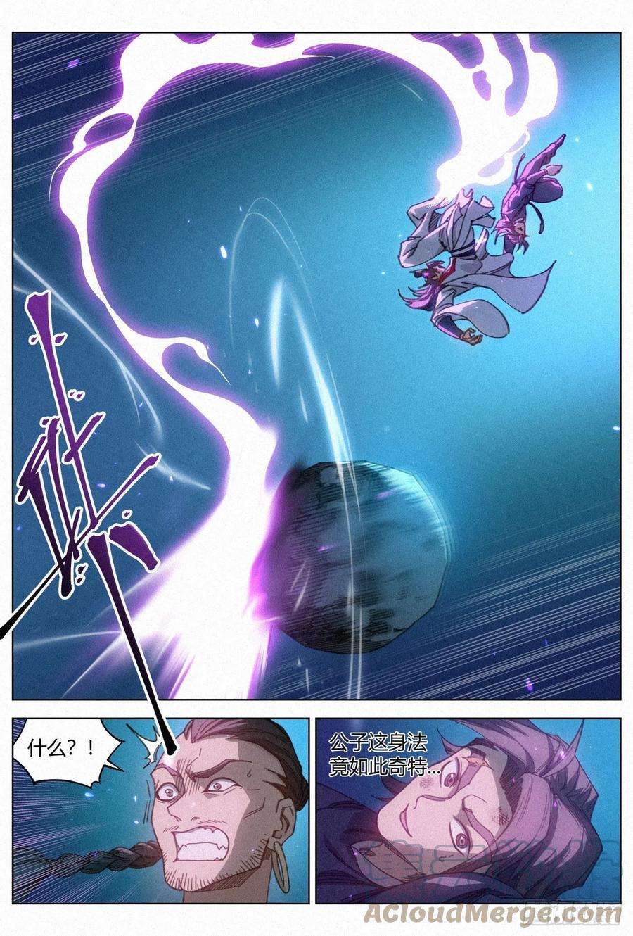 公子实在太正义了029 给你的见面礼