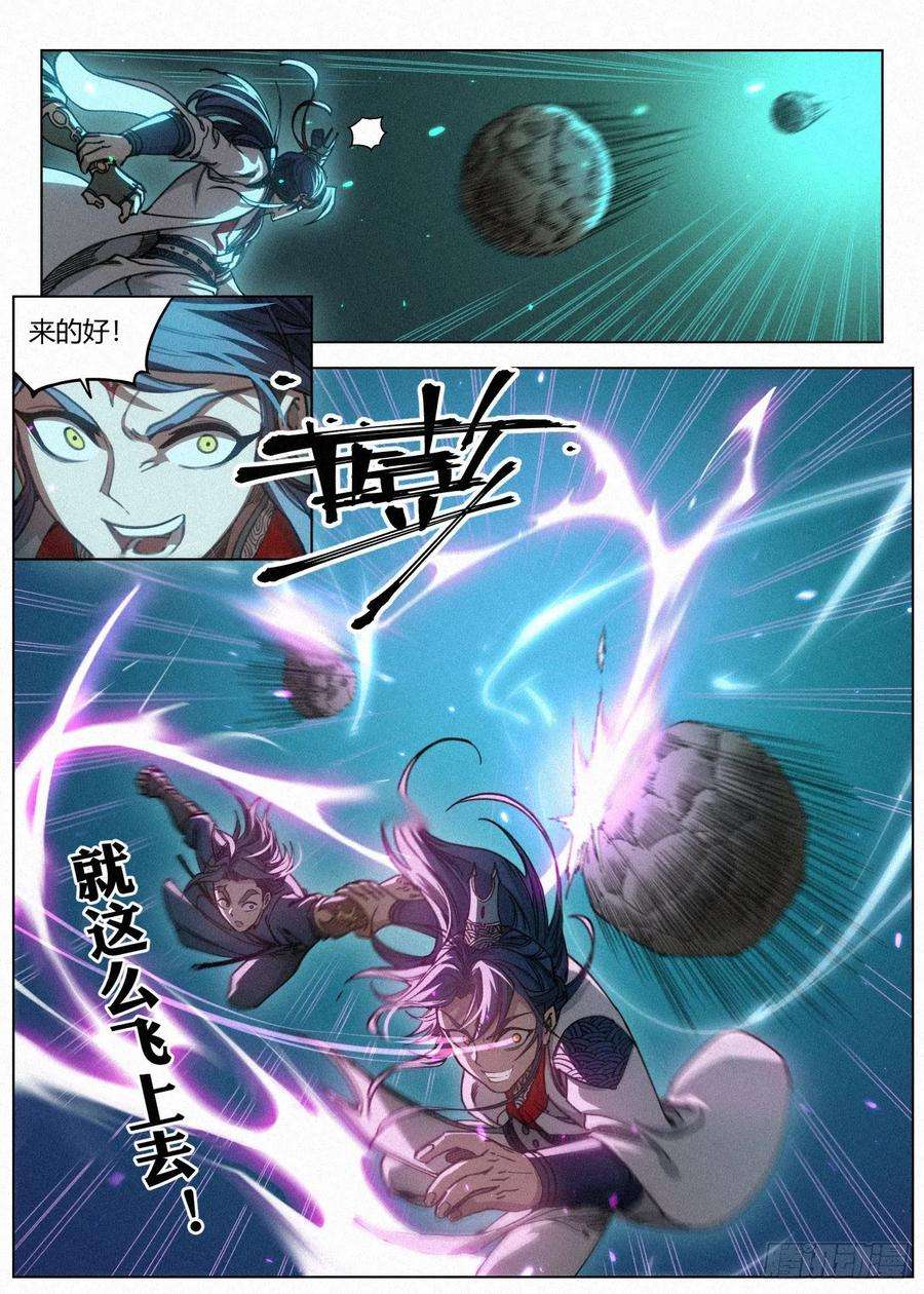 公子实在太正义了029 给你的见面礼