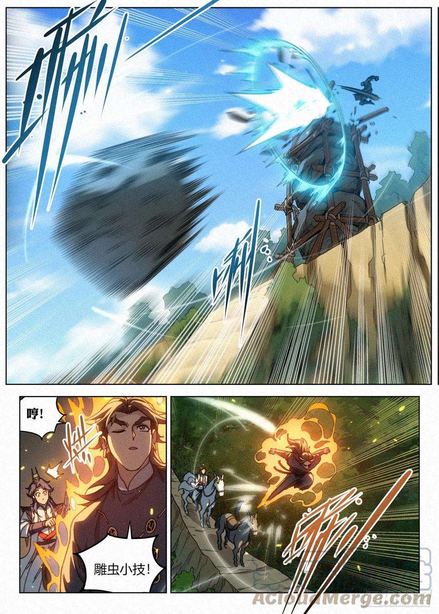 公子实在太正义了029 给你的见面礼