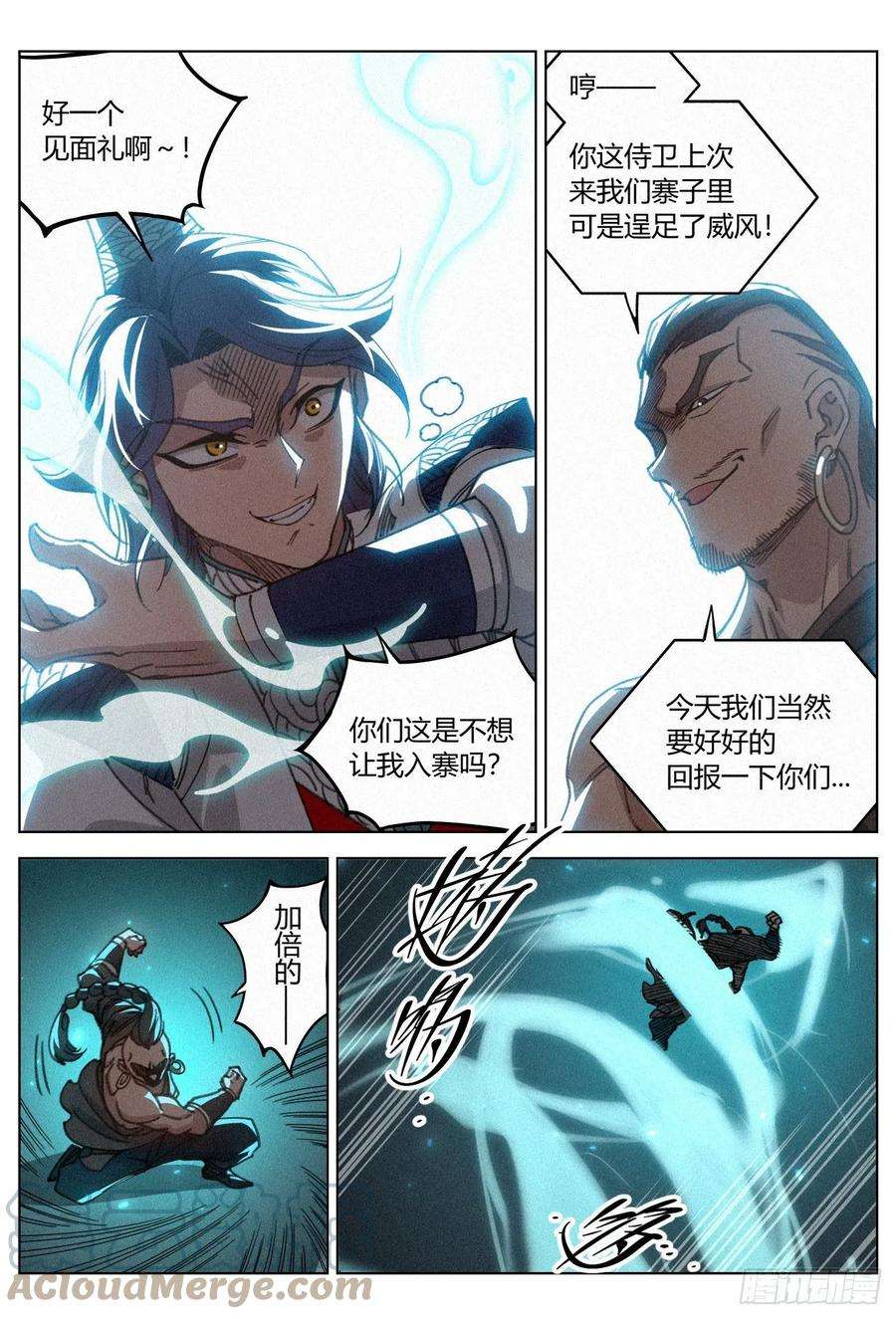 公子实在太正义了029 给你的见面礼
