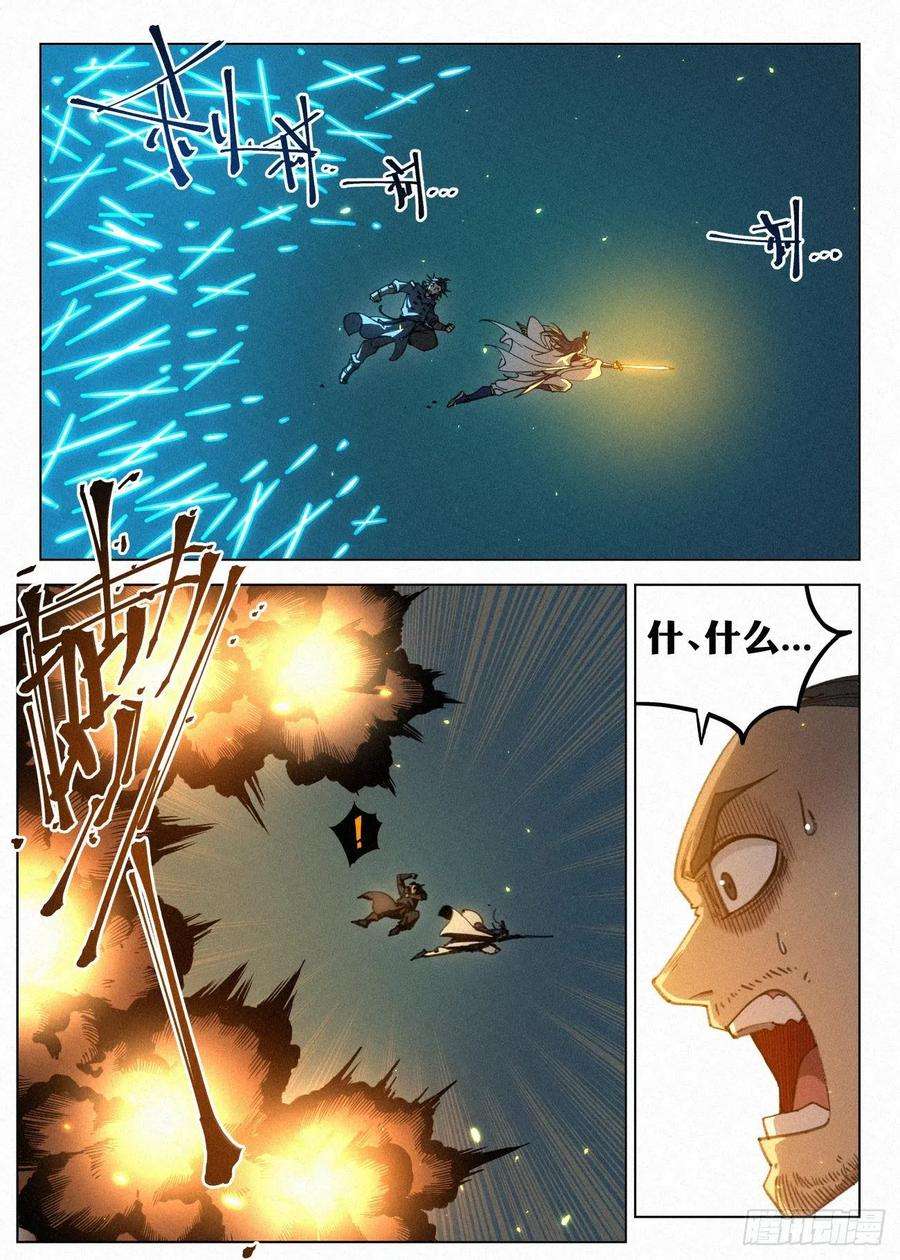 公子实在太正义了030 该怎么谢谢你呢？