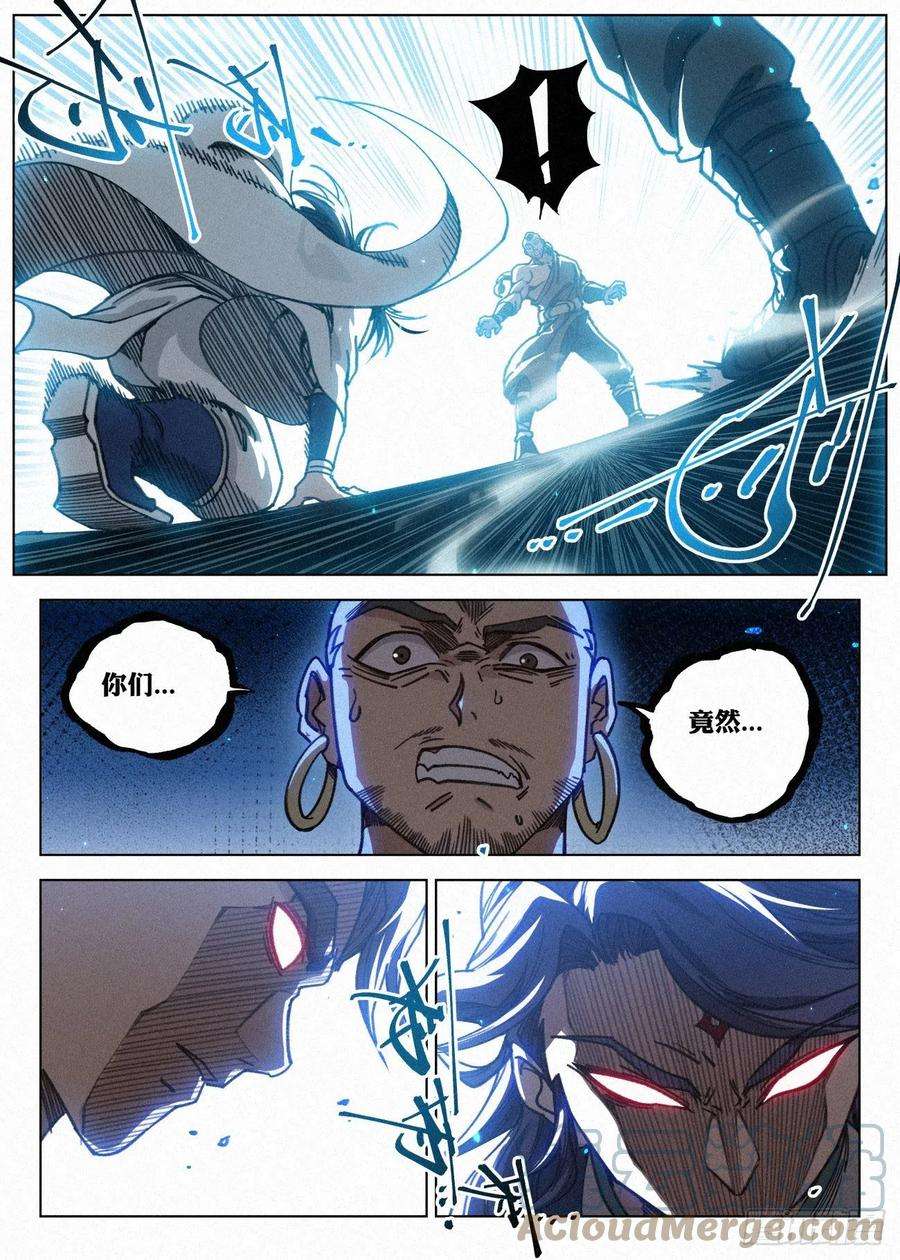 公子实在太正义了030 该怎么谢谢你呢？