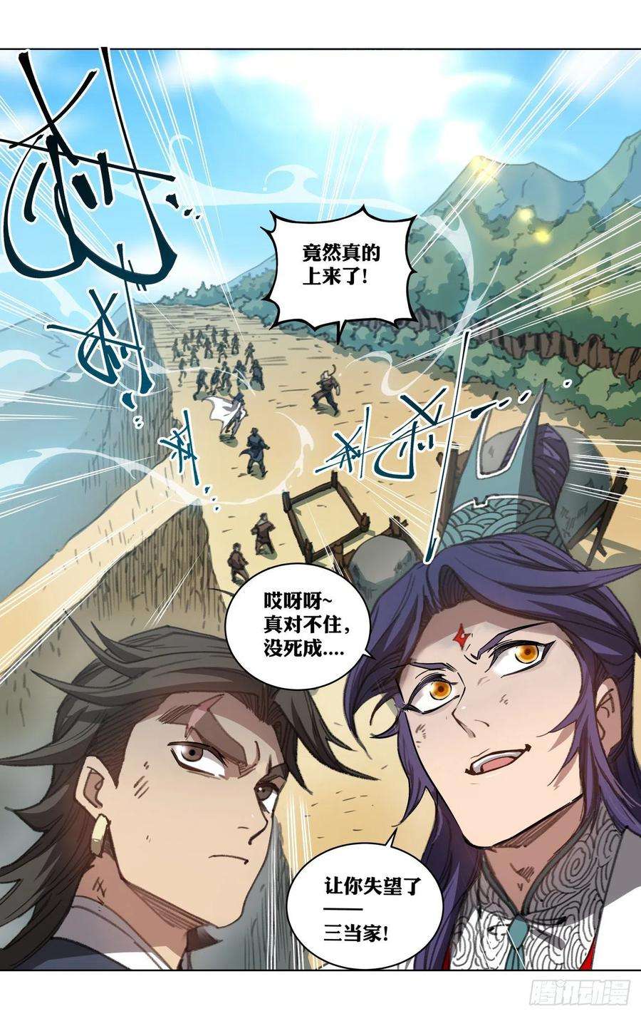 公子实在太正义了030 该怎么谢谢你呢？