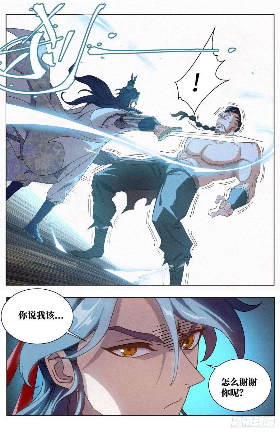 公子实在太正义了030 该怎么谢谢你呢？