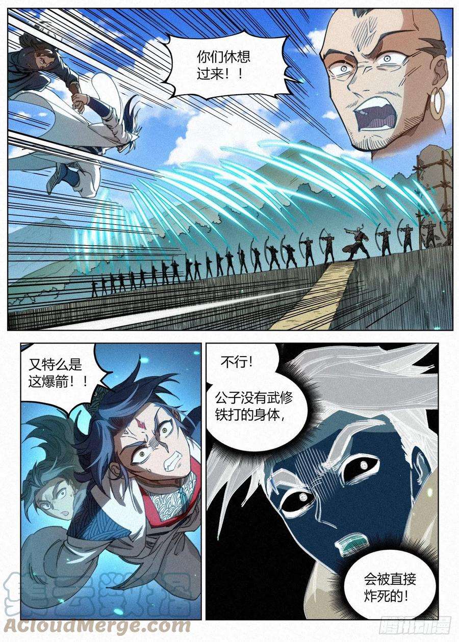 公子实在太正义了030 该怎么谢谢你呢？
