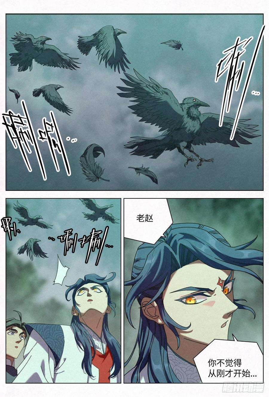 公子实在太正义了031 黑云寨二当家