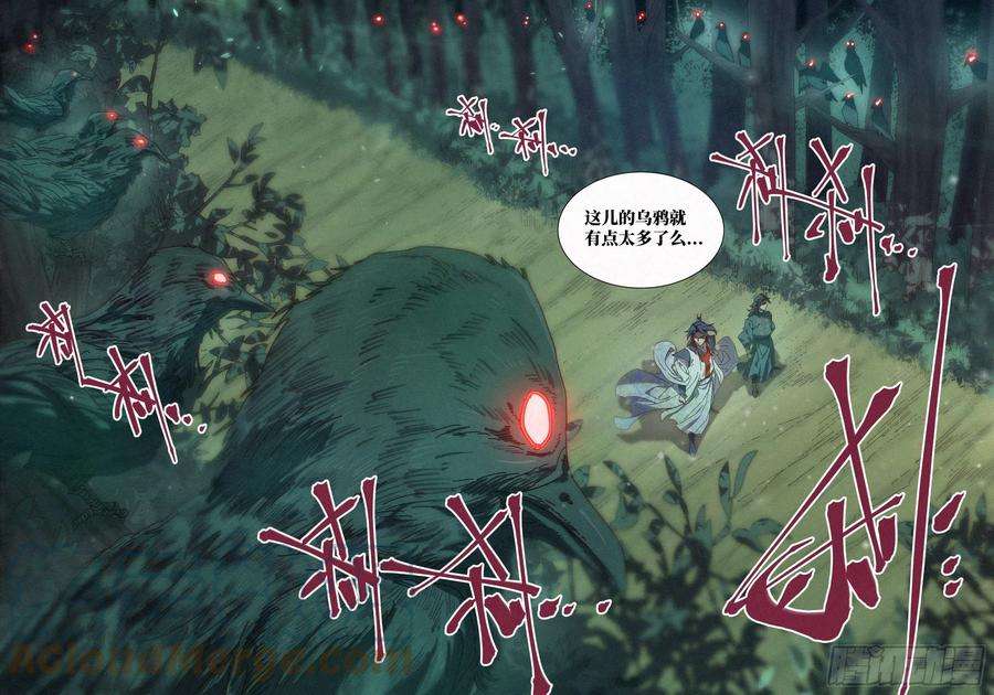 公子实在太正义了031 黑云寨二当家