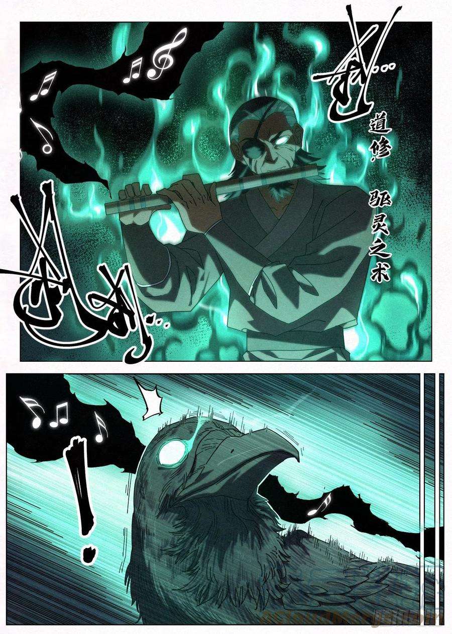 公子实在太正义了031 黑云寨二当家