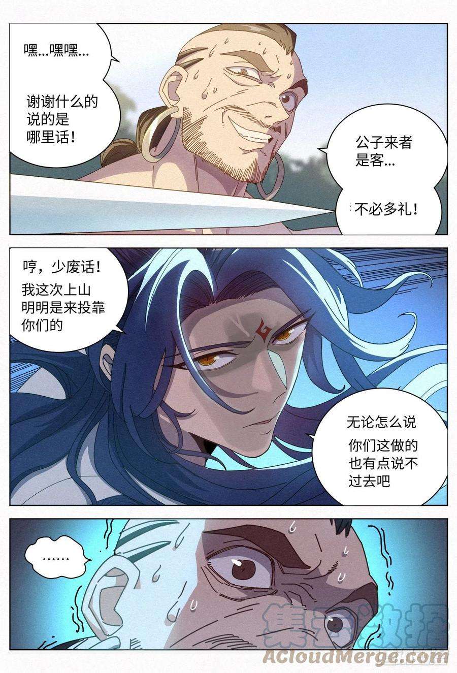 公子实在太正义了031 黑云寨二当家