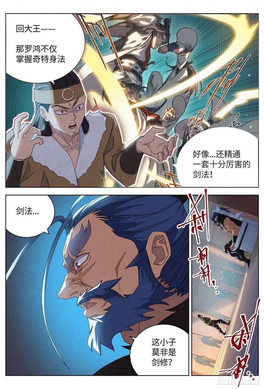 公子实在太正义了031 黑云寨二当家