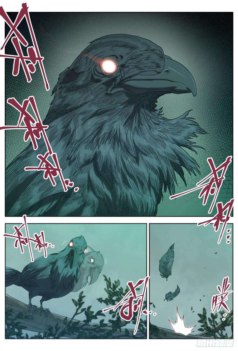 公子实在太正义了031 黑云寨二当家