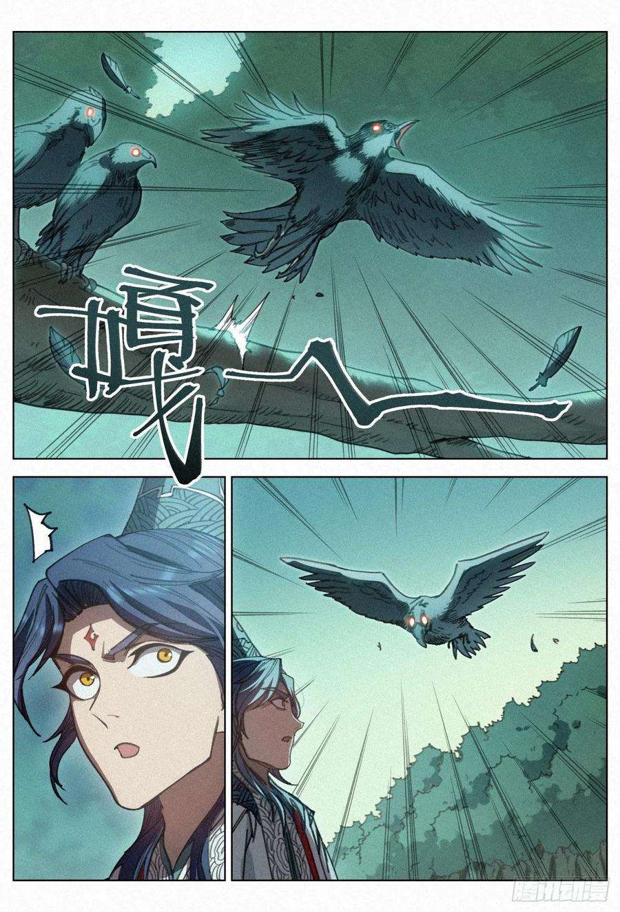 公子实在太正义了032 灵鸦阵