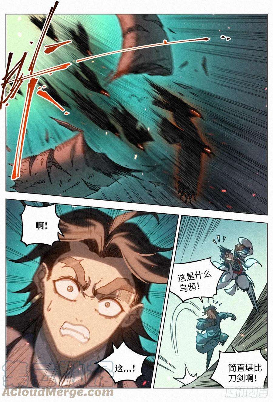 公子实在太正义了032 灵鸦阵