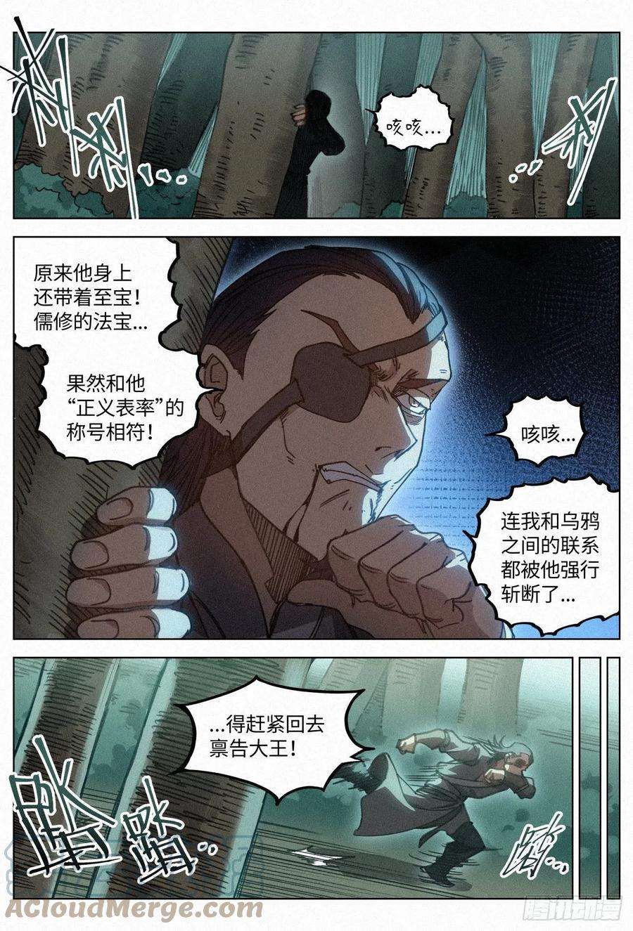 公子实在太正义了032 灵鸦阵