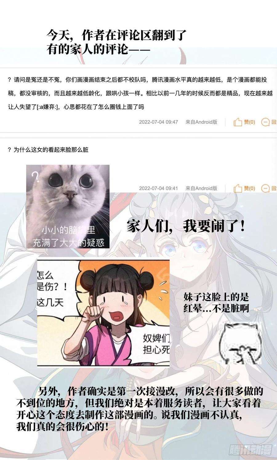 公子实在太正义了032 灵鸦阵