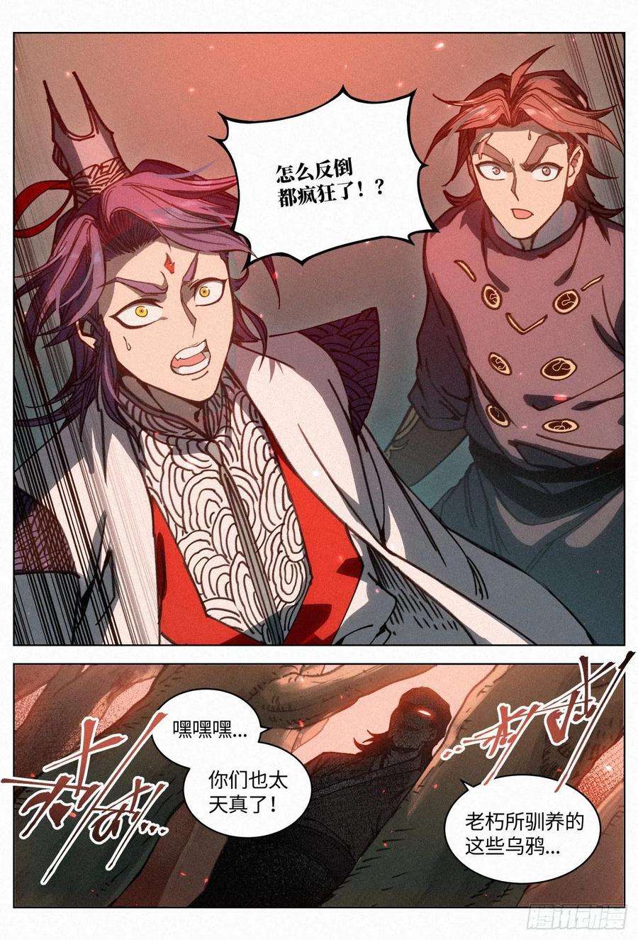 公子实在太正义了032 灵鸦阵