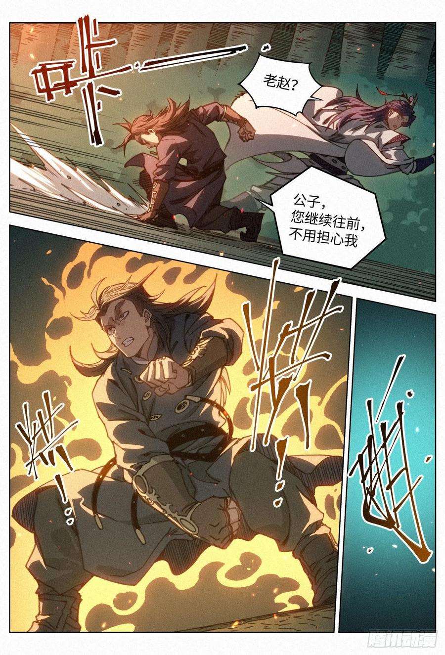 公子实在太正义了032 灵鸦阵