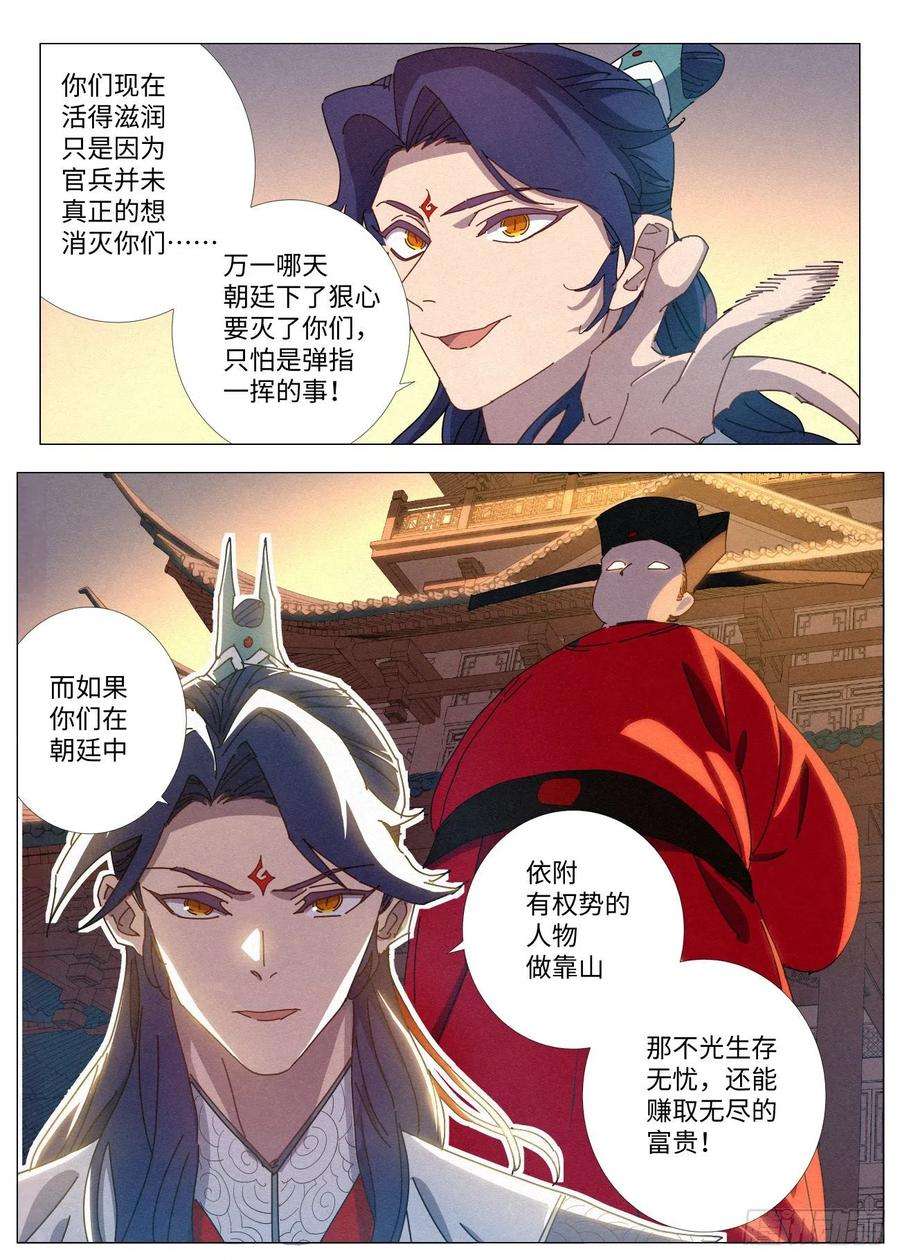 公子实在太正义了034 教你做黑社会