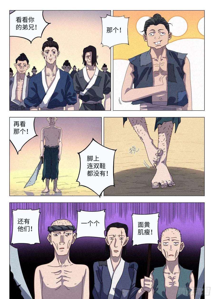 公子实在太正义了034 教你做黑社会