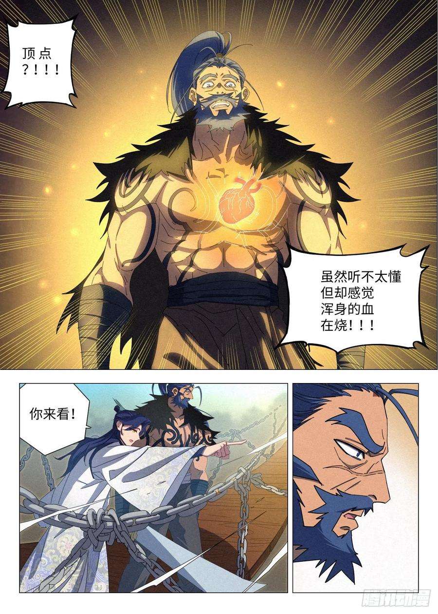 公子实在太正义了034 教你做黑社会