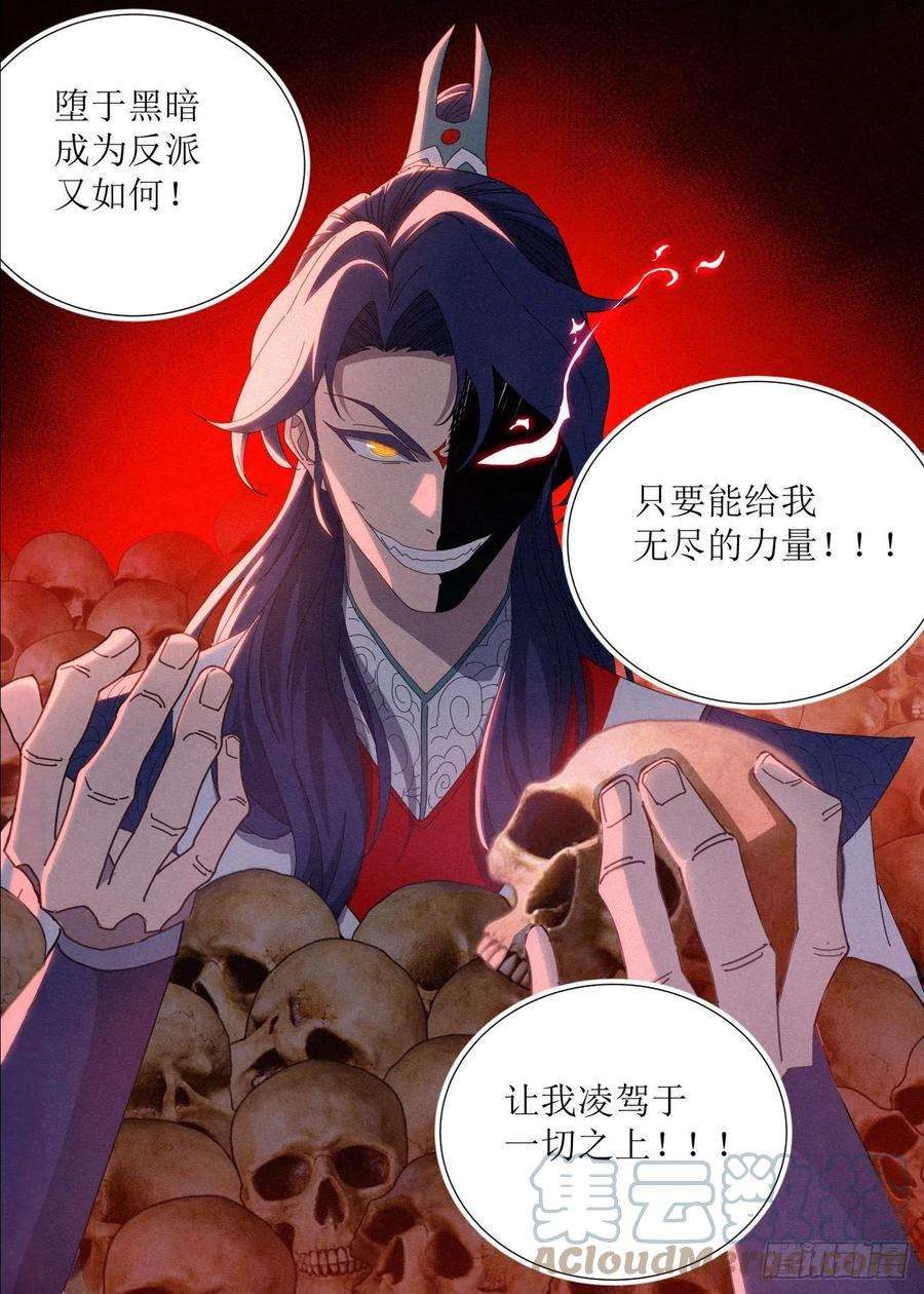 公子实在太正义了034 教你做黑社会