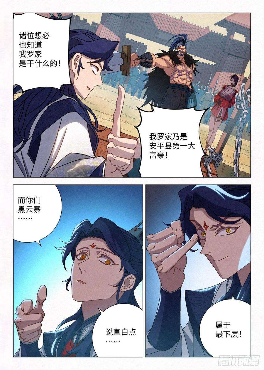 公子实在太正义了034 教你做黑社会