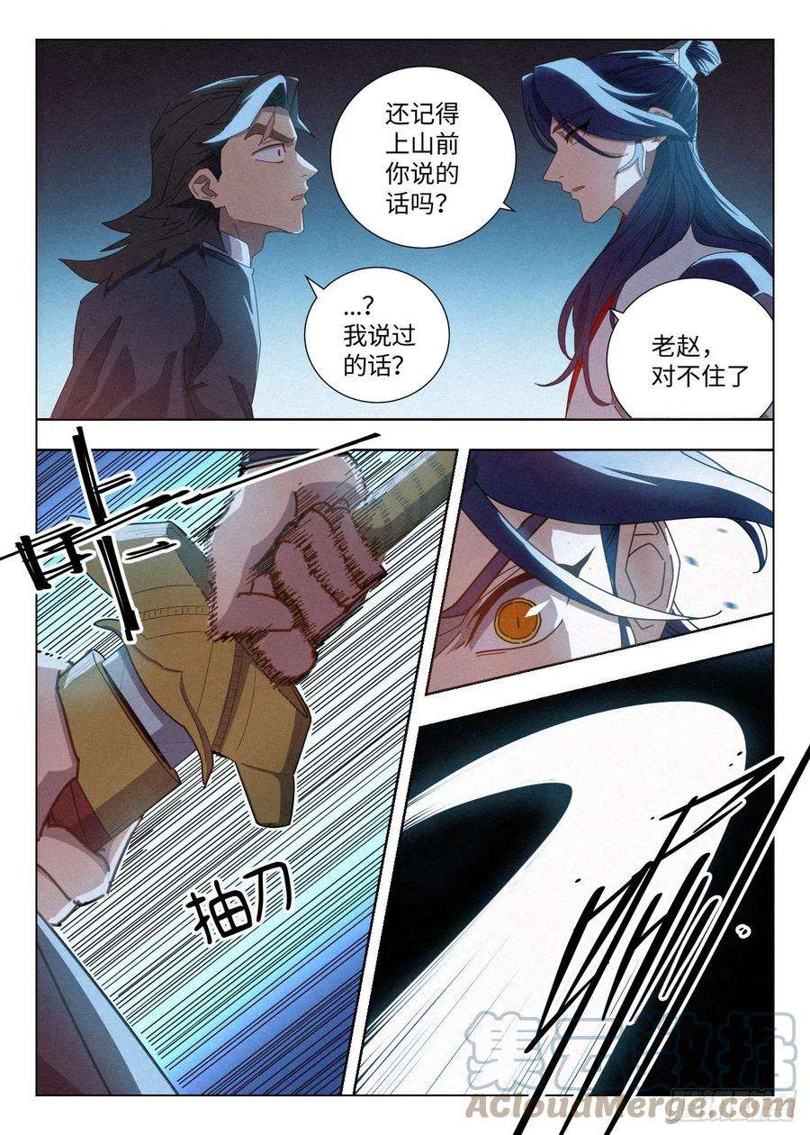 公子实在太正义了035 投名状