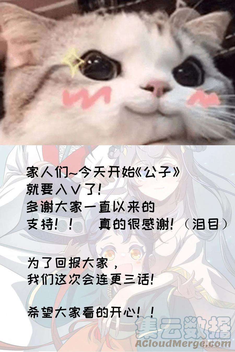 公子实在太正义了035 投名状