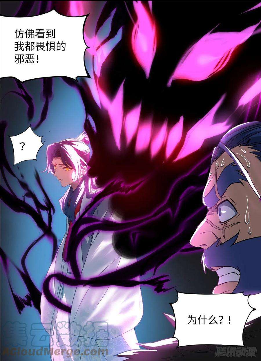 公子实在太正义了035 投名状