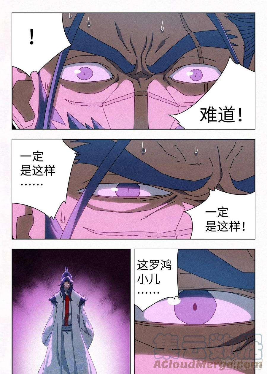 公子实在太正义了035 投名状